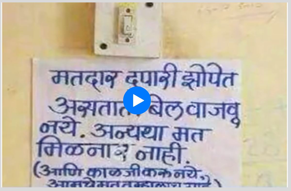 puneri-patya-goes-viral-on-social-media-must-wtch-trending-and-viral-puneri-patya-video