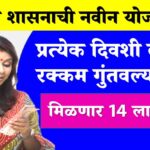 sumangalam yojana indian post