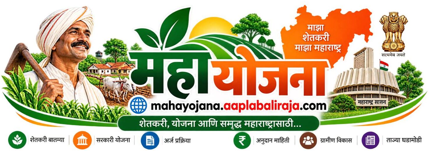 Mahayojana